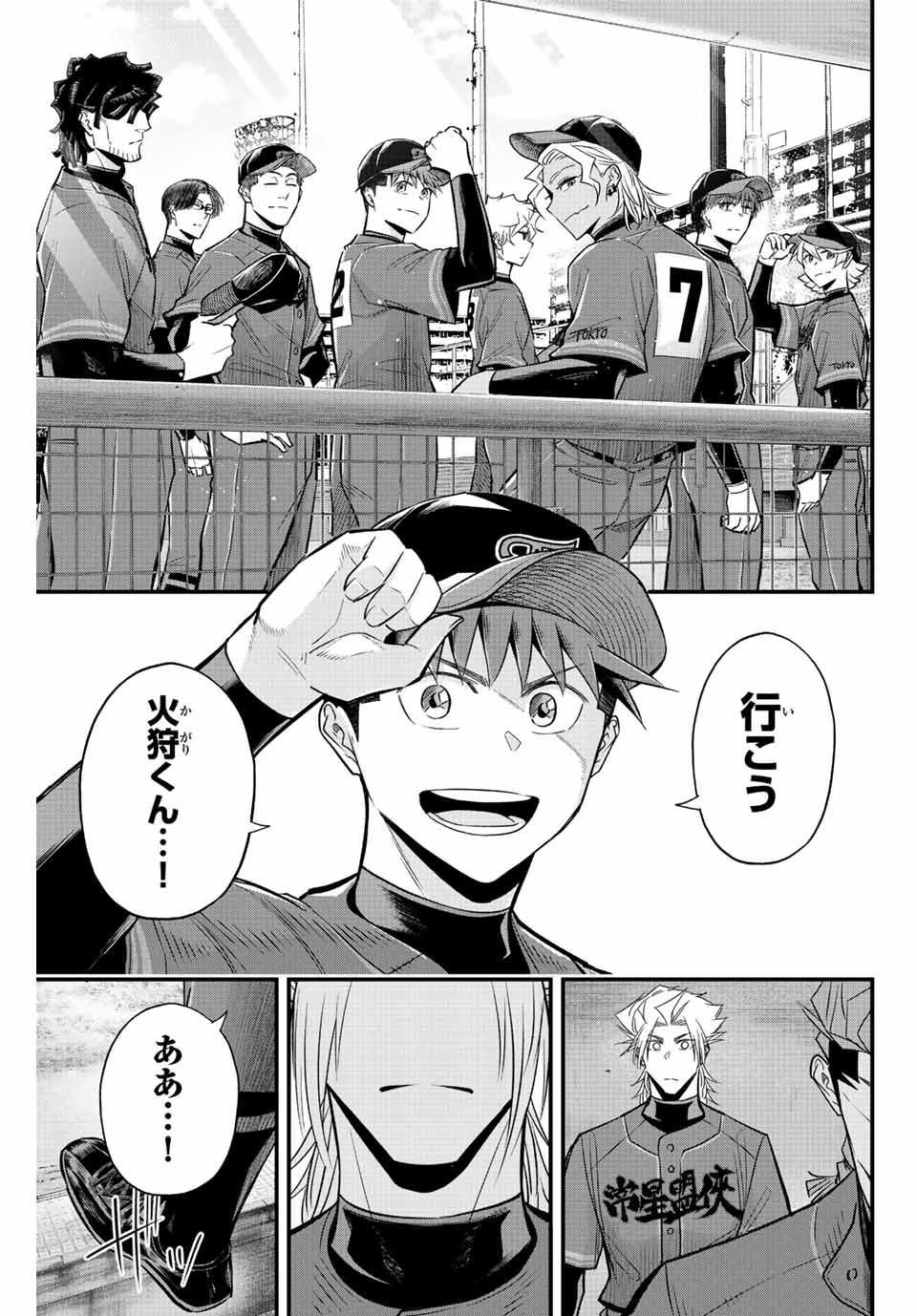 IRREGULARS - raw - Chapter 66 - https://jpdd.ccdd.to/JPDD/irregulars/221904/xllq1emzw53.jpg