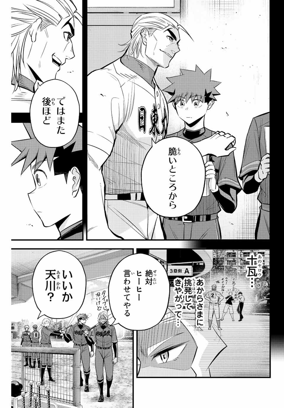IRREGULARS - raw - Chapter 66 - https://jpdd.ccdd.to/JPDD/irregulars/221904/zys0yni0vpu.jpg