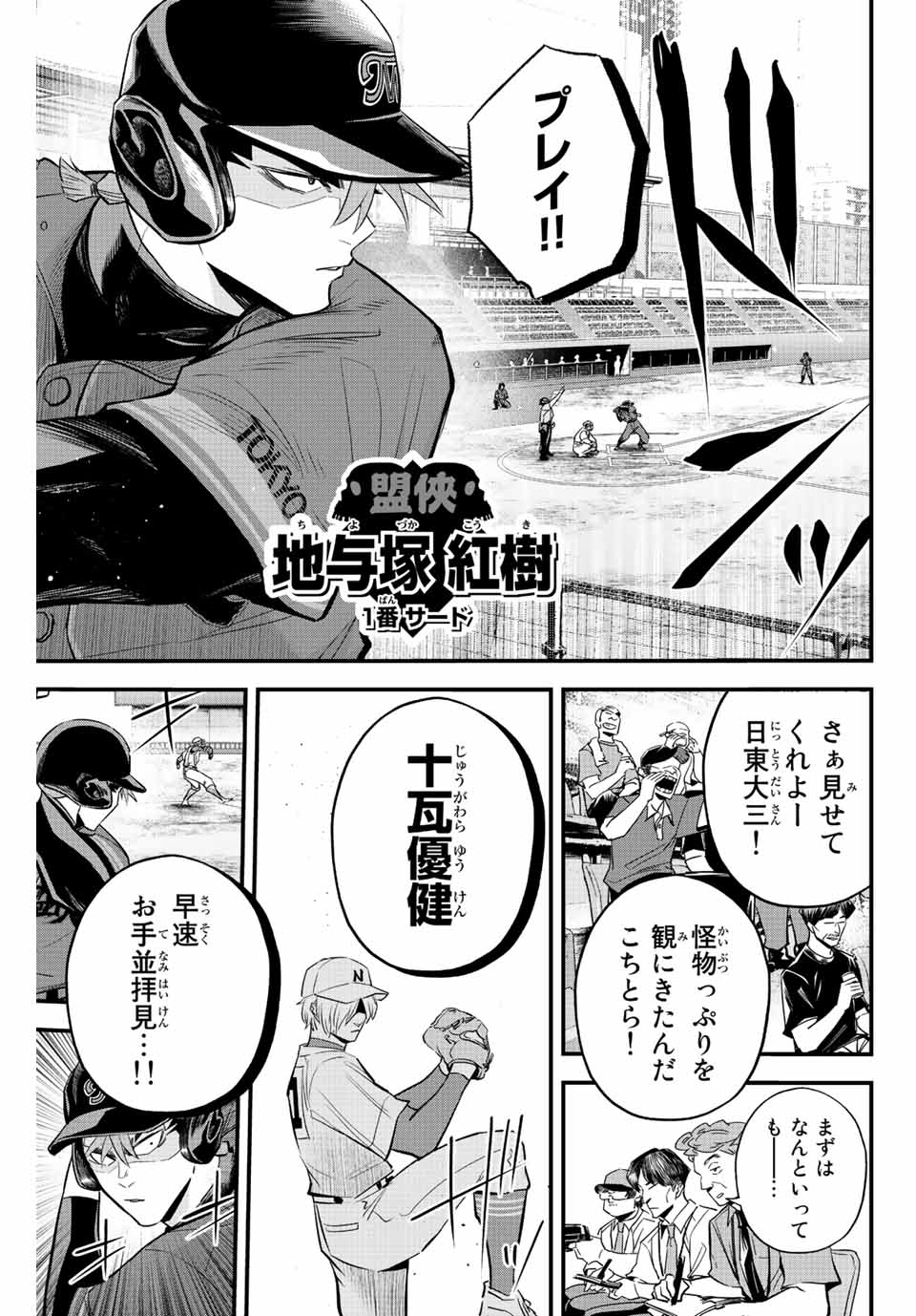 IRREGULARS - raw - Chapter 67 - https://jpdd.ccdd.to/JPDD/irregulars/223245/2dsz5z1rzic.jpg