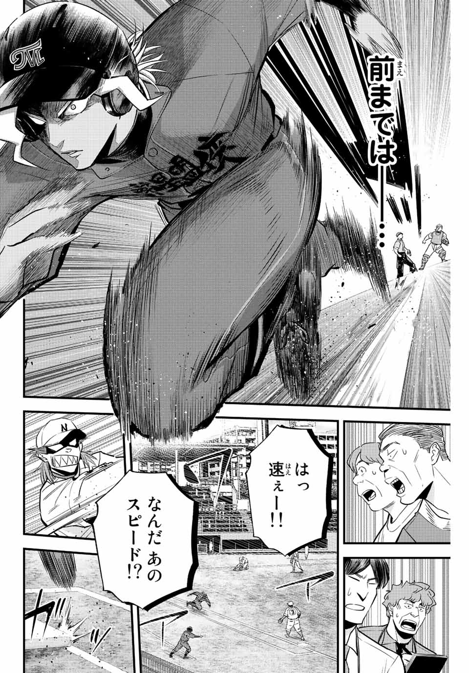IRREGULARS - raw - Chapter 67 - https://jpdd.ccdd.to/JPDD/irregulars/223245/bv2bkgdayao.jpg
