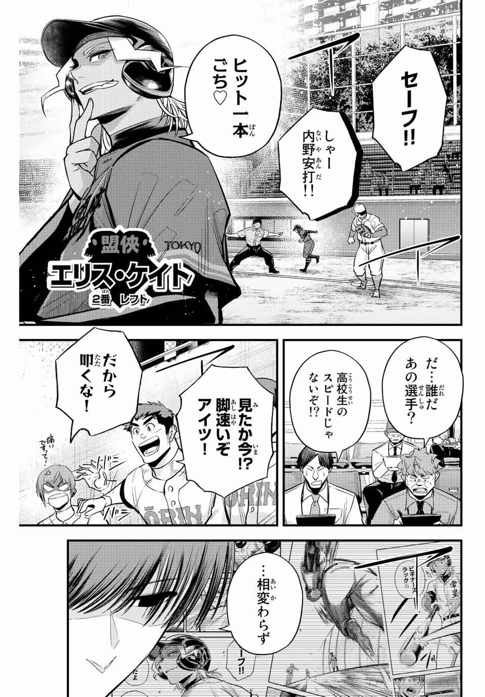 IRREGULARS - raw - Chapter 67 - https://jpdd.ccdd.to/JPDD/irregulars/223245/dpp3dsriqxj.jpg