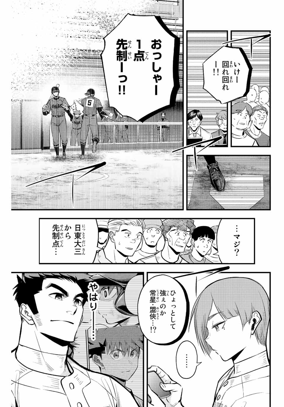 IRREGULARS - raw - Chapter 67 - https://jpdd.ccdd.to/JPDD/irregulars/223245/euqfesrvw0l.jpg