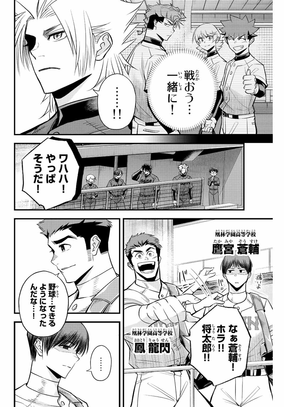 IRREGULARS - raw - Chapter 67 - https://jpdd.ccdd.to/JPDD/irregulars/223245/ipp2rtkduk0.jpg