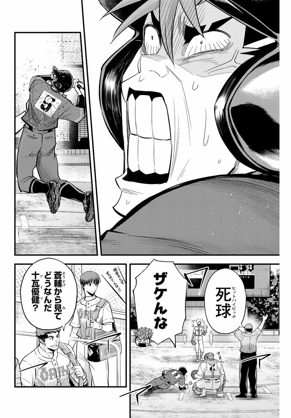 IRREGULARS - raw - Chapter 67 - https://jpdd.ccdd.to/JPDD/irregulars/223245/m4uaupij3jy.jpg