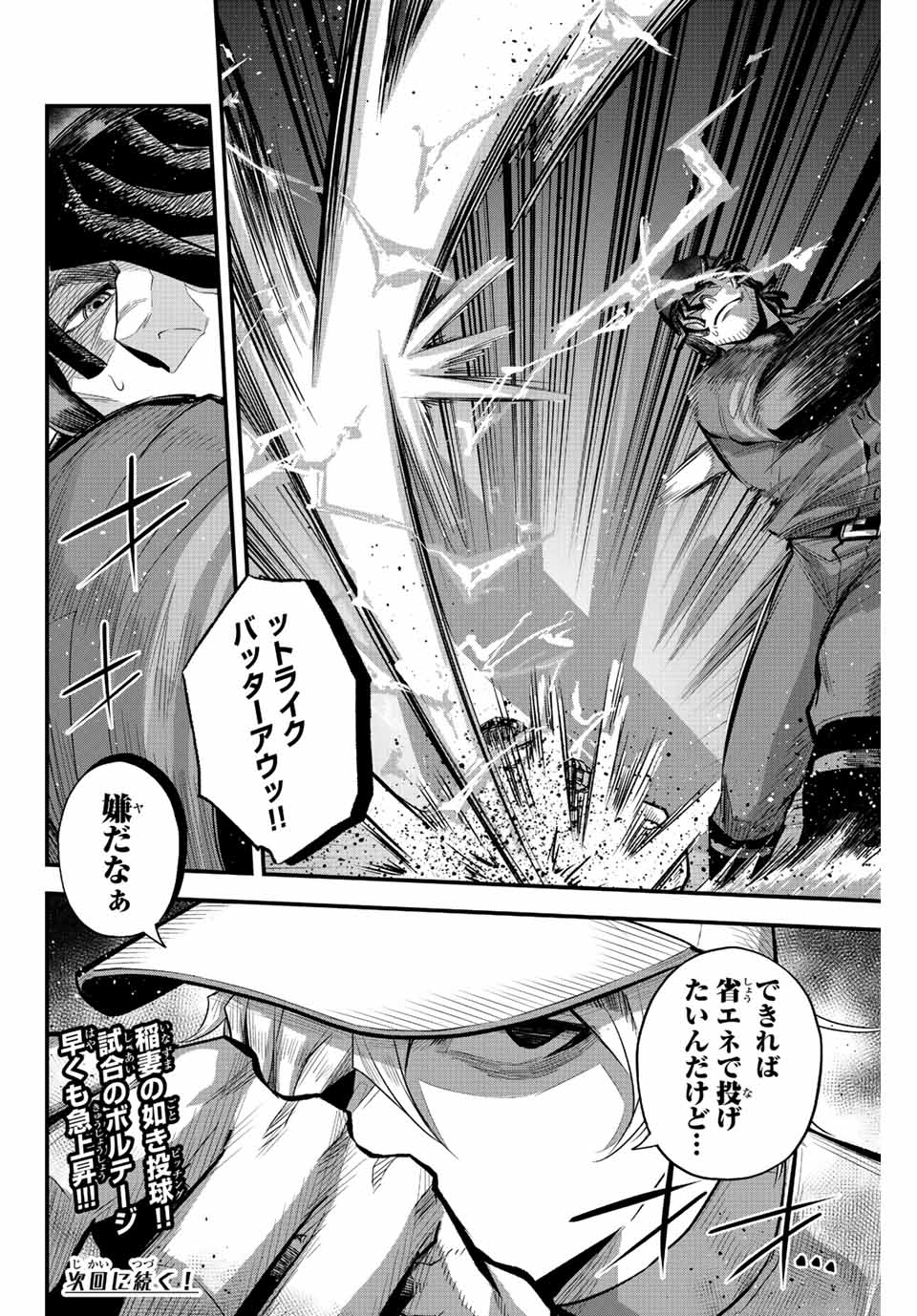 IRREGULARS - raw - Chapter 67 - https://jpdd.ccdd.to/JPDD/irregulars/223245/qaddbvtvwud.jpg