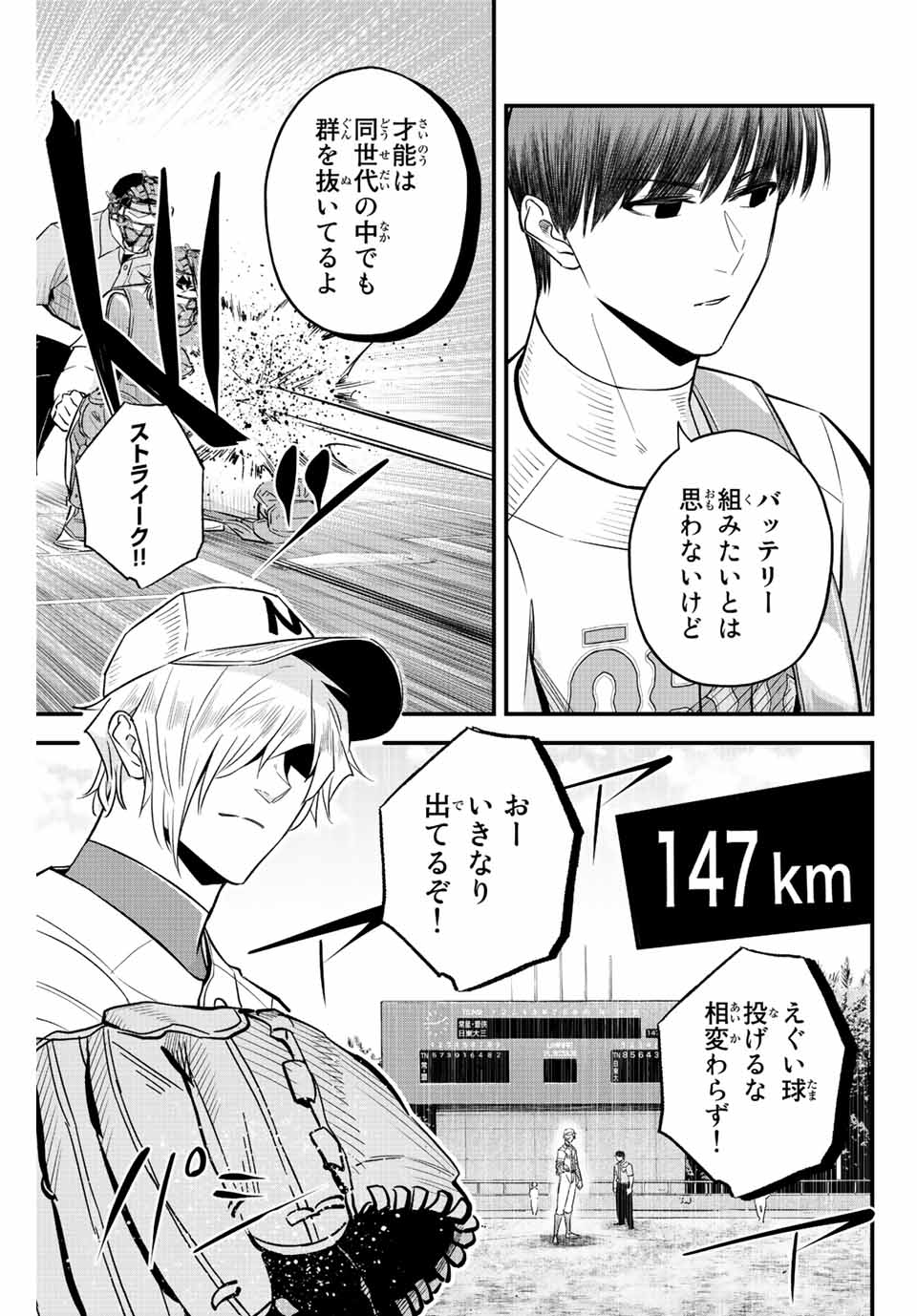 IRREGULARS - raw - Chapter 67 - https://jpdd.ccdd.to/JPDD/irregulars/223245/seczdz34njx.jpg