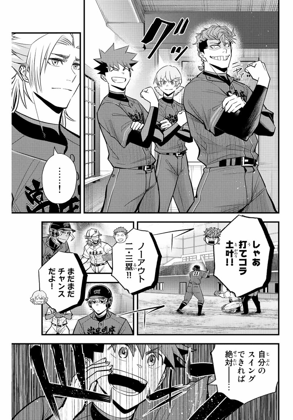 IRREGULARS - raw - Chapter 67 - https://jpdd.ccdd.to/JPDD/irregulars/223245/tak0s2x5gca.jpg