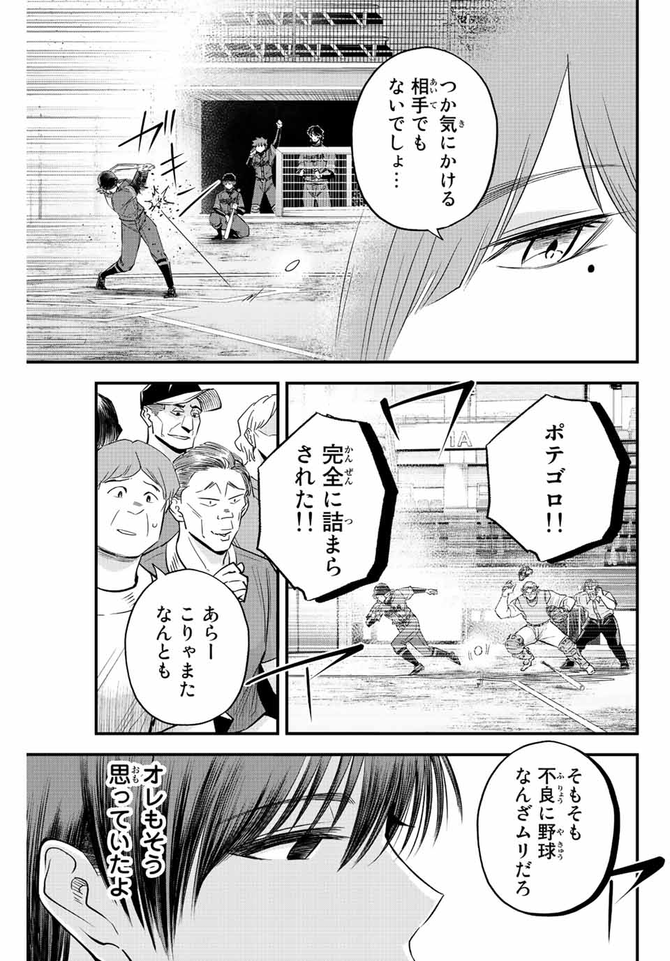 IRREGULARS - raw - Chapter 67 - https://jpdd.ccdd.to/JPDD/irregulars/223245/xjnh5ucgxje.jpg
