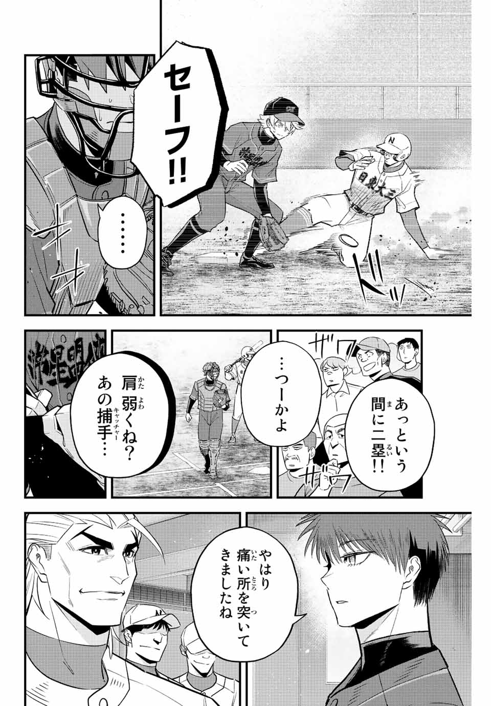 IRREGULARS - raw - Chapter 68 - https://jpdd.ccdd.to/JPDD/irregulars/224189/bqdssdi2bfo.jpg