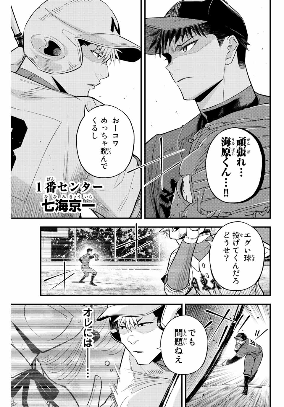 IRREGULARS - raw - Chapter 68 - https://jpdd.ccdd.to/JPDD/irregulars/224189/czrg1vk5kft.jpg