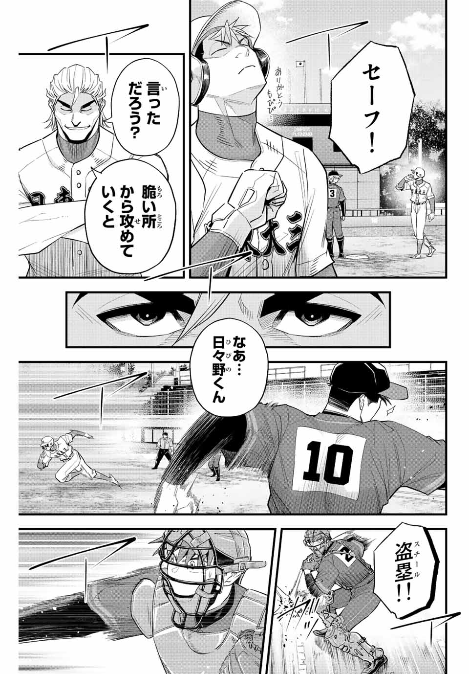 IRREGULARS - raw - Chapter 68 - https://jpdd.ccdd.to/JPDD/irregulars/224189/fni5rpmuss3.jpg