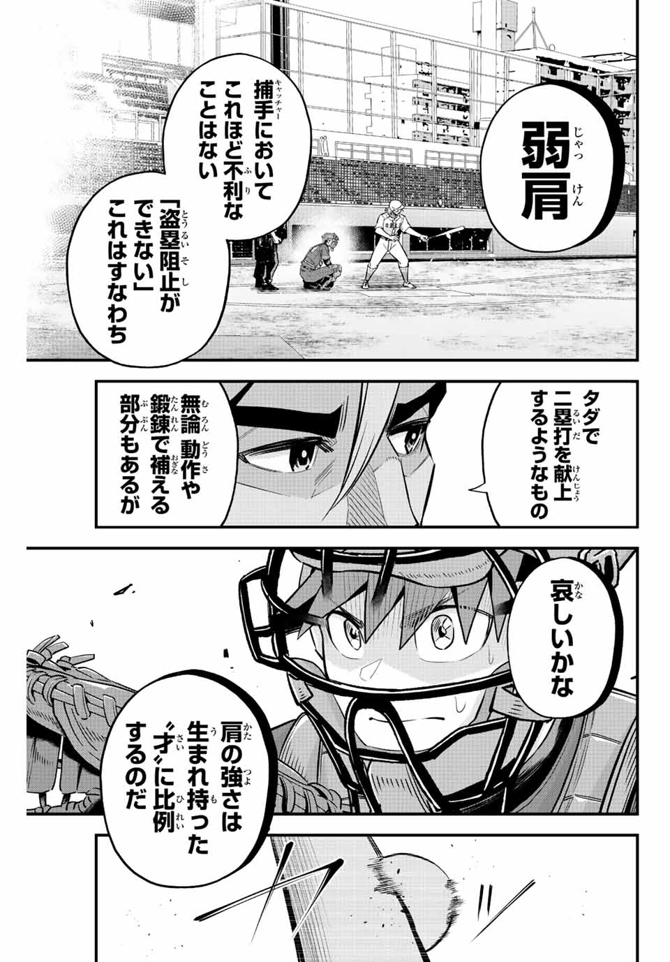 IRREGULARS - raw - Chapter 68 - https://jpdd.ccdd.to/JPDD/irregulars/224189/gm1zf4ewaln.jpg