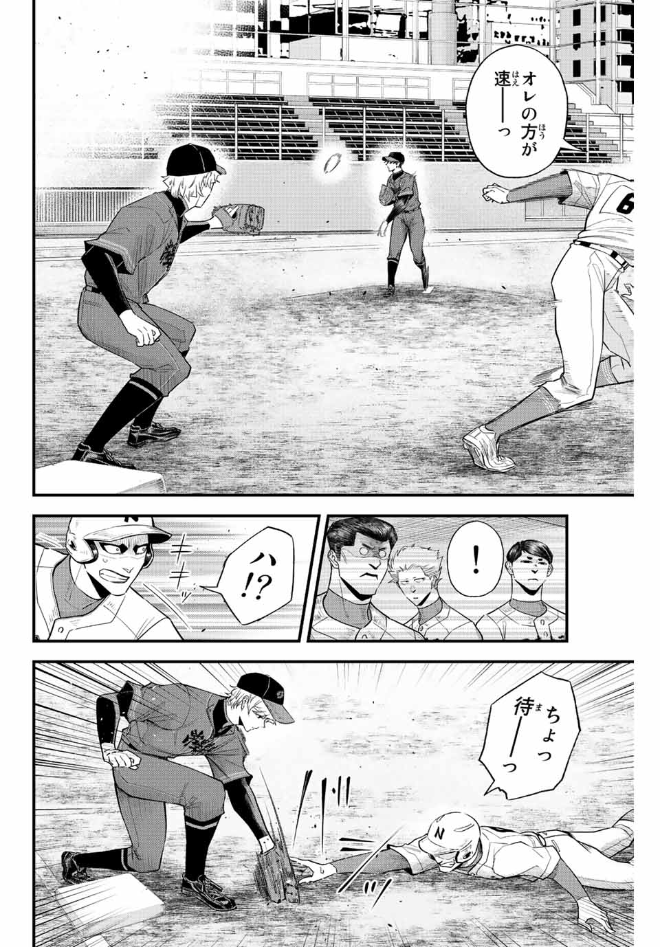 IRREGULARS - raw - Chapter 68 - https://jpdd.ccdd.to/JPDD/irregulars/224189/imqeagn4xw1.jpg
