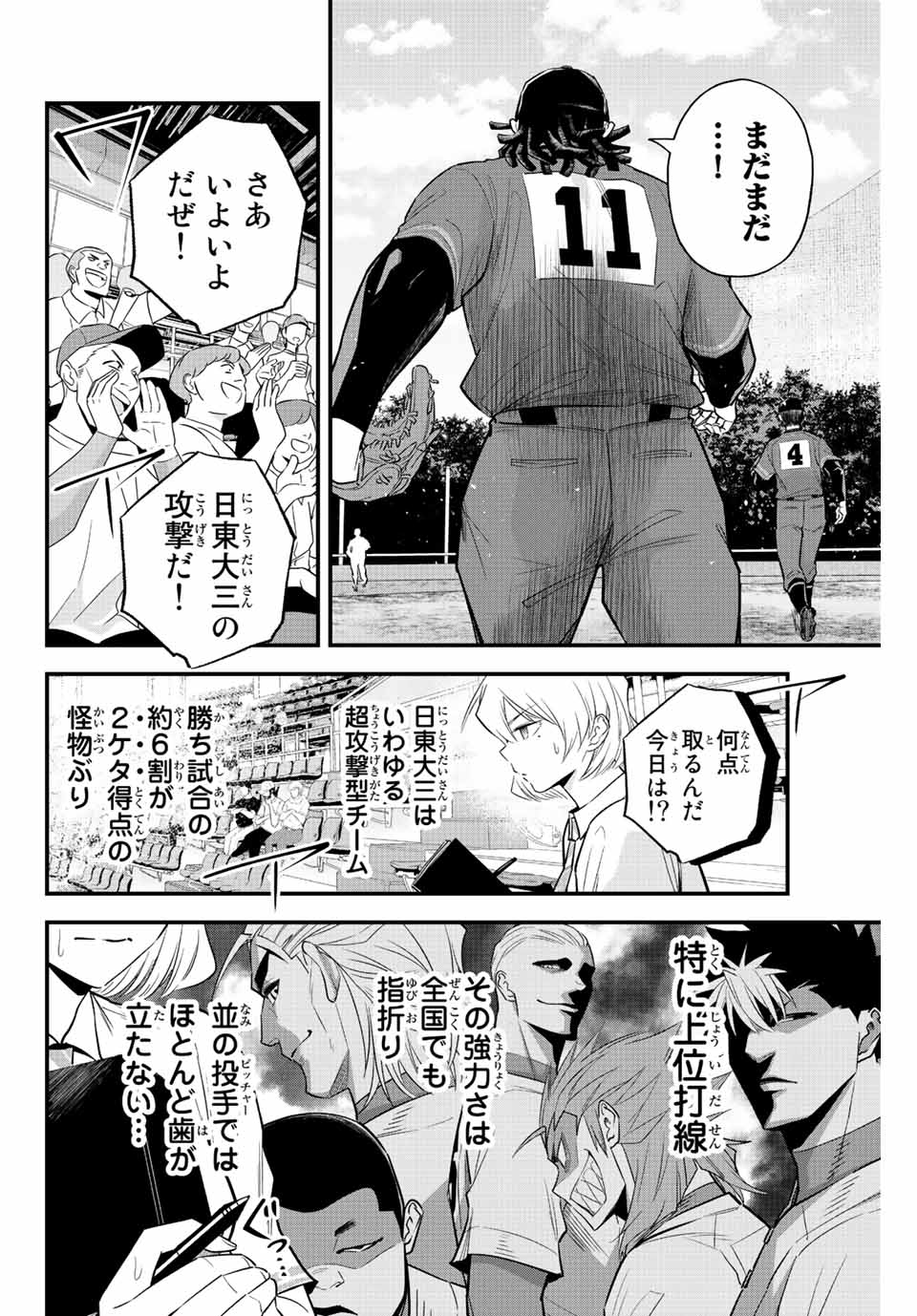 IRREGULARS - raw - Chapter 68 - https://jpdd.ccdd.to/JPDD/irregulars/224189/qub05bkss5s.jpg