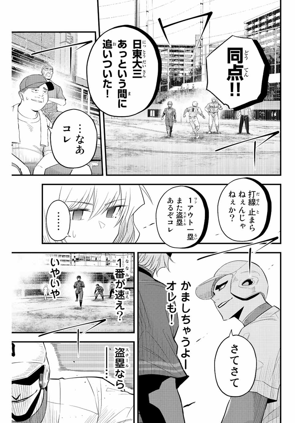 IRREGULARS - raw - Chapter 68 - https://jpdd.ccdd.to/JPDD/irregulars/224189/sqx5vukv3cj.jpg