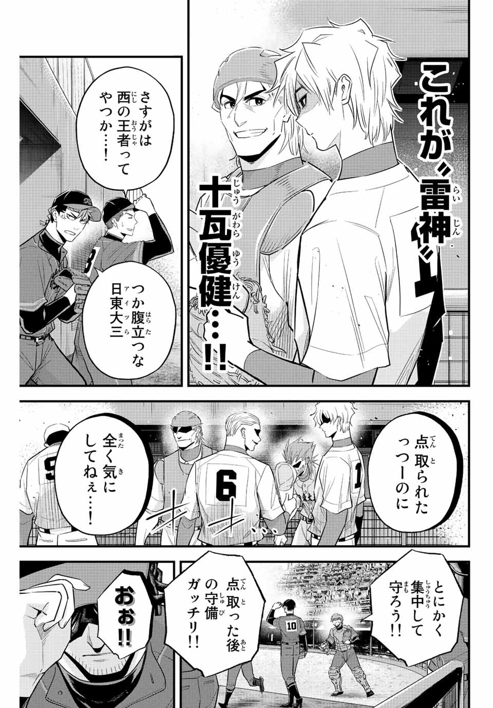 IRREGULARS - raw - Chapter 68 - https://jpdd.ccdd.to/JPDD/irregulars/224189/twt40sfojq2.jpg