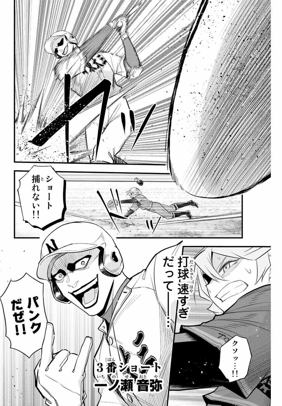 IRREGULARS - raw - Chapter 68 - https://jpdd.ccdd.to/JPDD/irregulars/224189/uvuyfussv4a.jpg