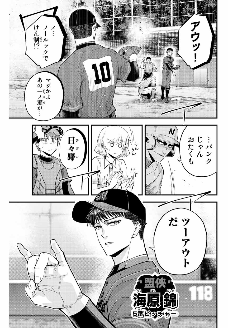 IRREGULARS - raw - Chapter 68 - https://jpdd.ccdd.to/JPDD/irregulars/224189/va3ufoalmwn.jpg