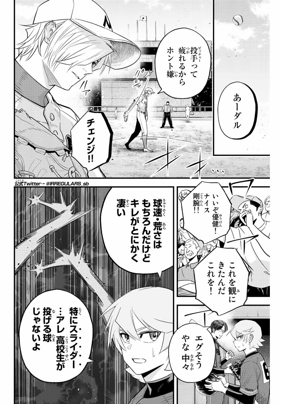 IRREGULARS - raw - Chapter 68 - https://jpdd.ccdd.to/JPDD/irregulars/224189/vfqxmbolqnt.jpg