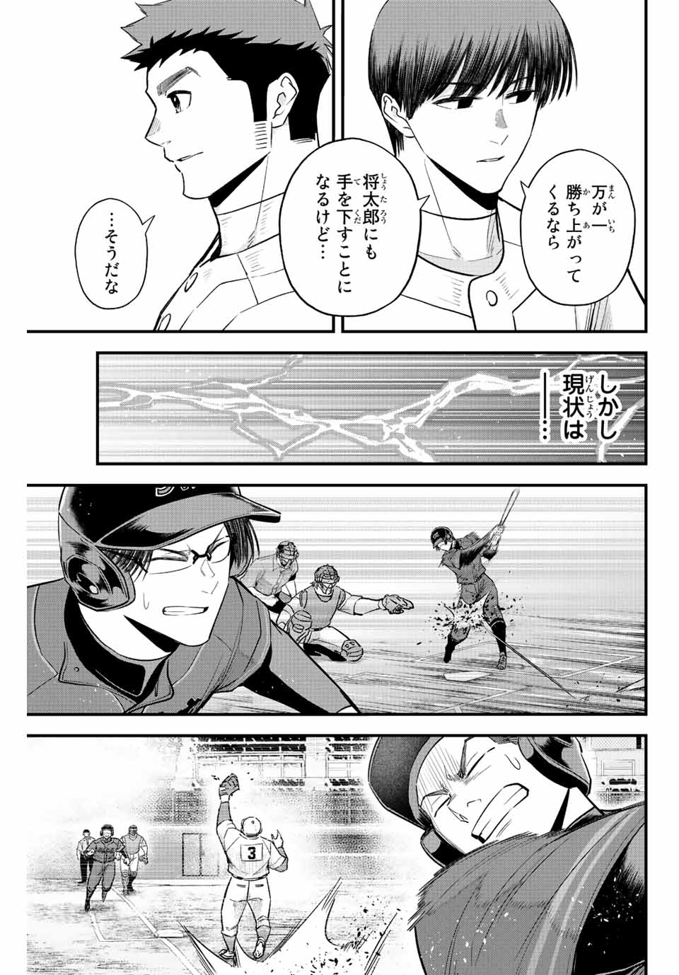 IRREGULARS - raw - Chapter 69 - https://jpdd.ccdd.to/JPDD/irregulars/224931/24bz35uoyib.jpg