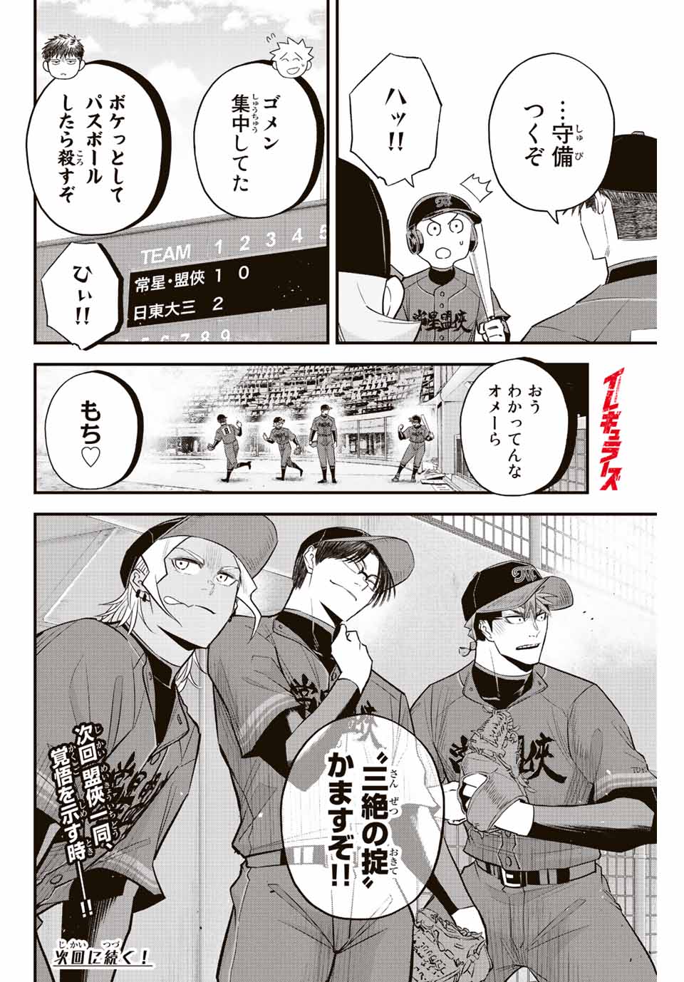 IRREGULARS - raw - Chapter 69 - https://jpdd.ccdd.to/JPDD/irregulars/224931/2qinbsmslpy.jpg