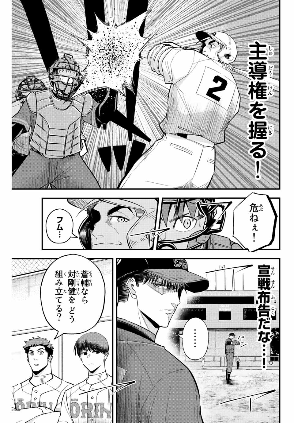 IRREGULARS - raw - Chapter 69 - https://jpdd.ccdd.to/JPDD/irregulars/224931/5morn4fgqki.jpg