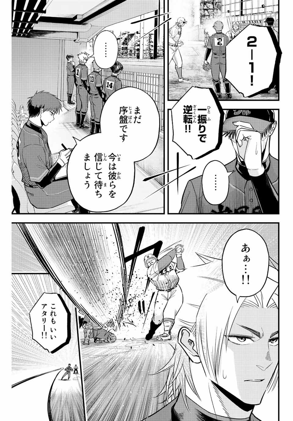 IRREGULARS - raw - Chapter 69 - https://jpdd.ccdd.to/JPDD/irregulars/224931/elphboo1i1o.jpg