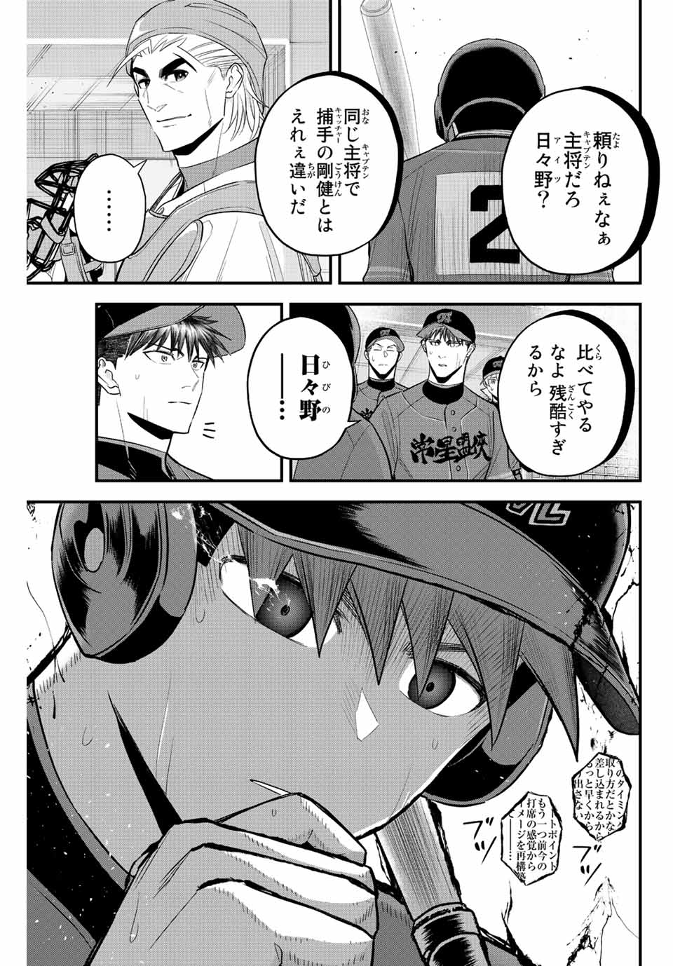 IRREGULARS - raw - Chapter 69 - https://jpdd.ccdd.to/JPDD/irregulars/224931/lmknoenam0j.jpg
