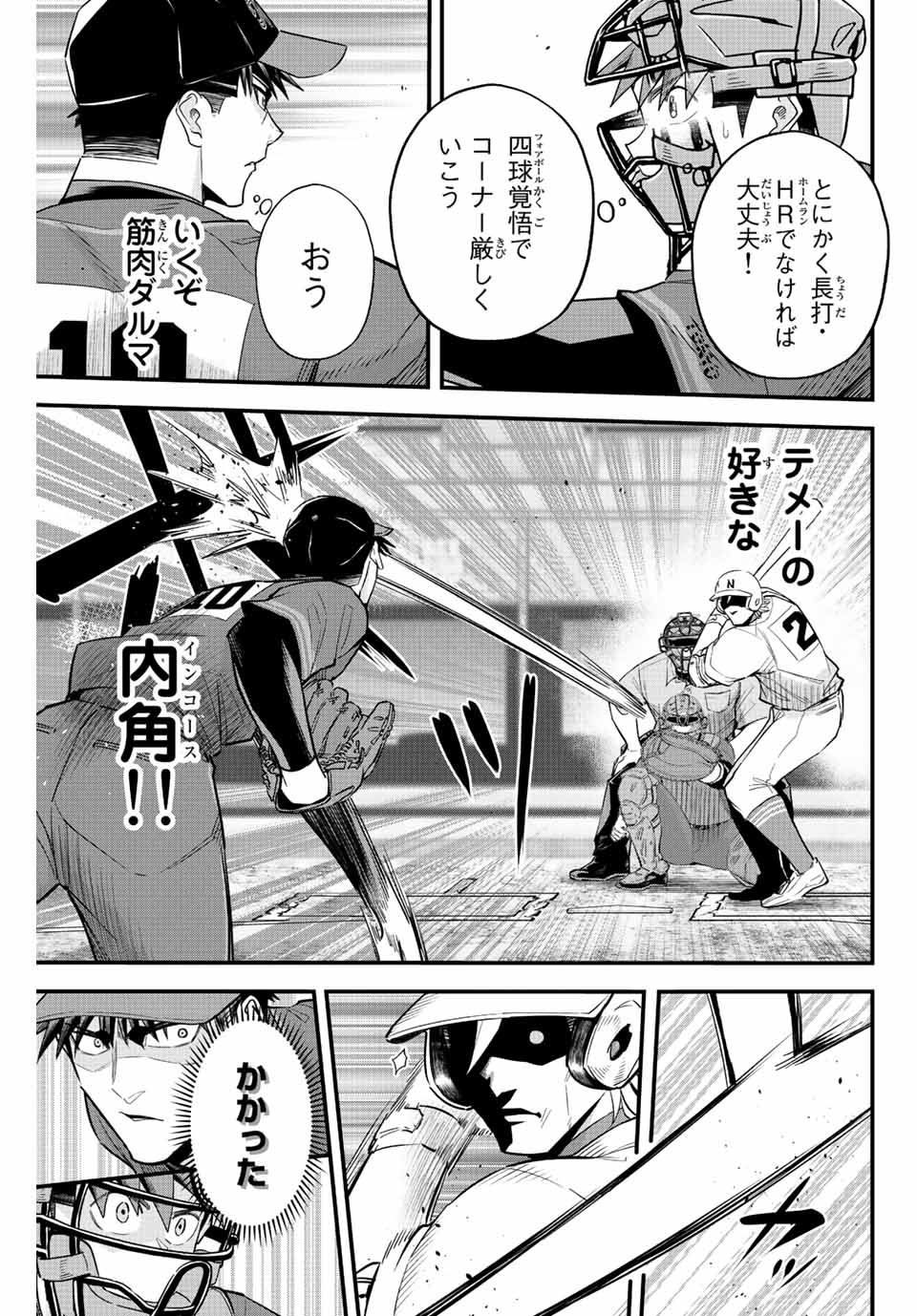 IRREGULARS - raw - Chapter 69 - https://jpdd.ccdd.to/JPDD/irregulars/224931/pnfb5lxdiqp.jpg