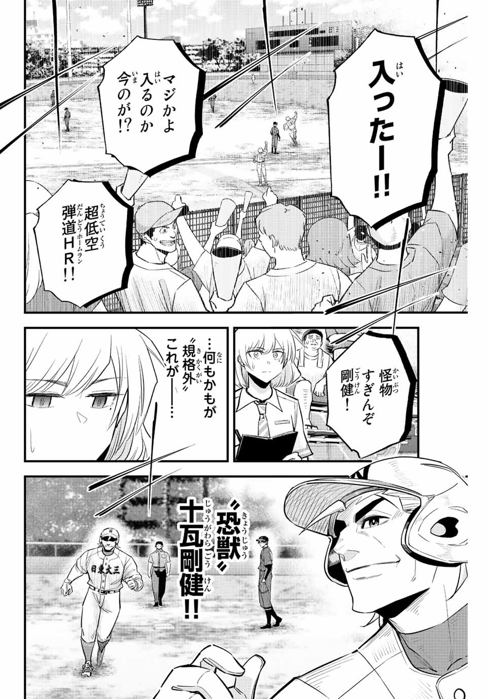 IRREGULARS - raw - Chapter 69 - https://jpdd.ccdd.to/JPDD/irregulars/224931/pstmtnxnqtz.jpg