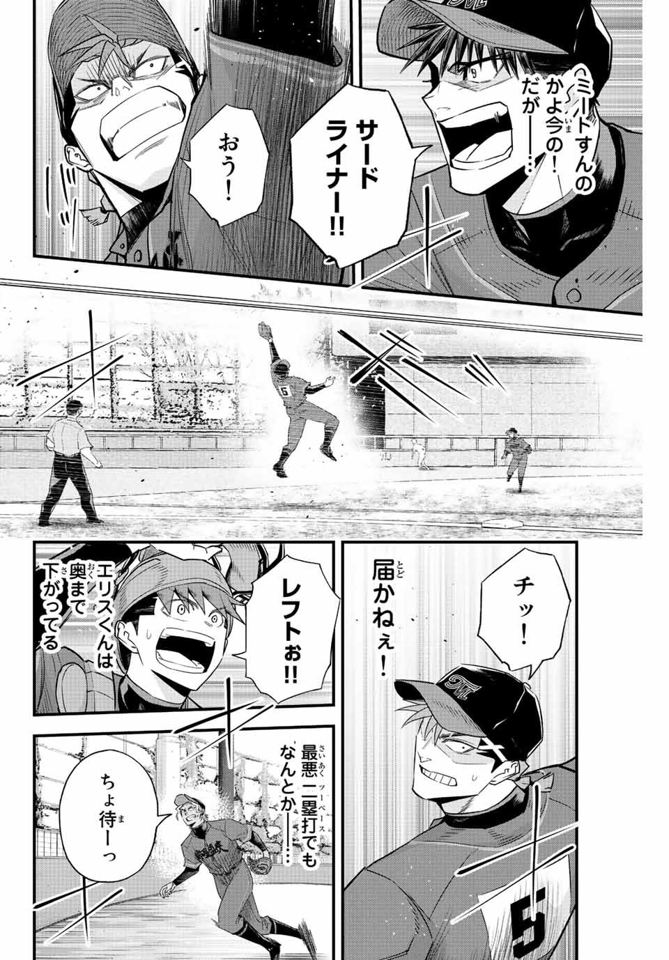 IRREGULARS - raw - Chapter 69 - https://jpdd.ccdd.to/JPDD/irregulars/224931/wq2irhegt0c.jpg