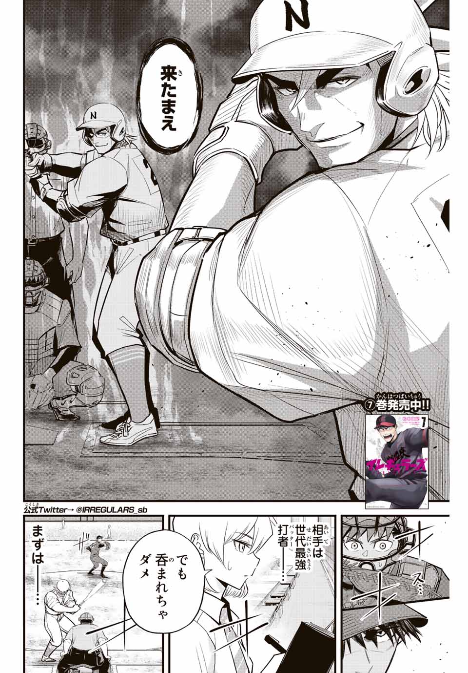 IRREGULARS - raw - Chapter 69 - https://jpdd.ccdd.to/JPDD/irregulars/224931/z2cdfcq4svr.jpg