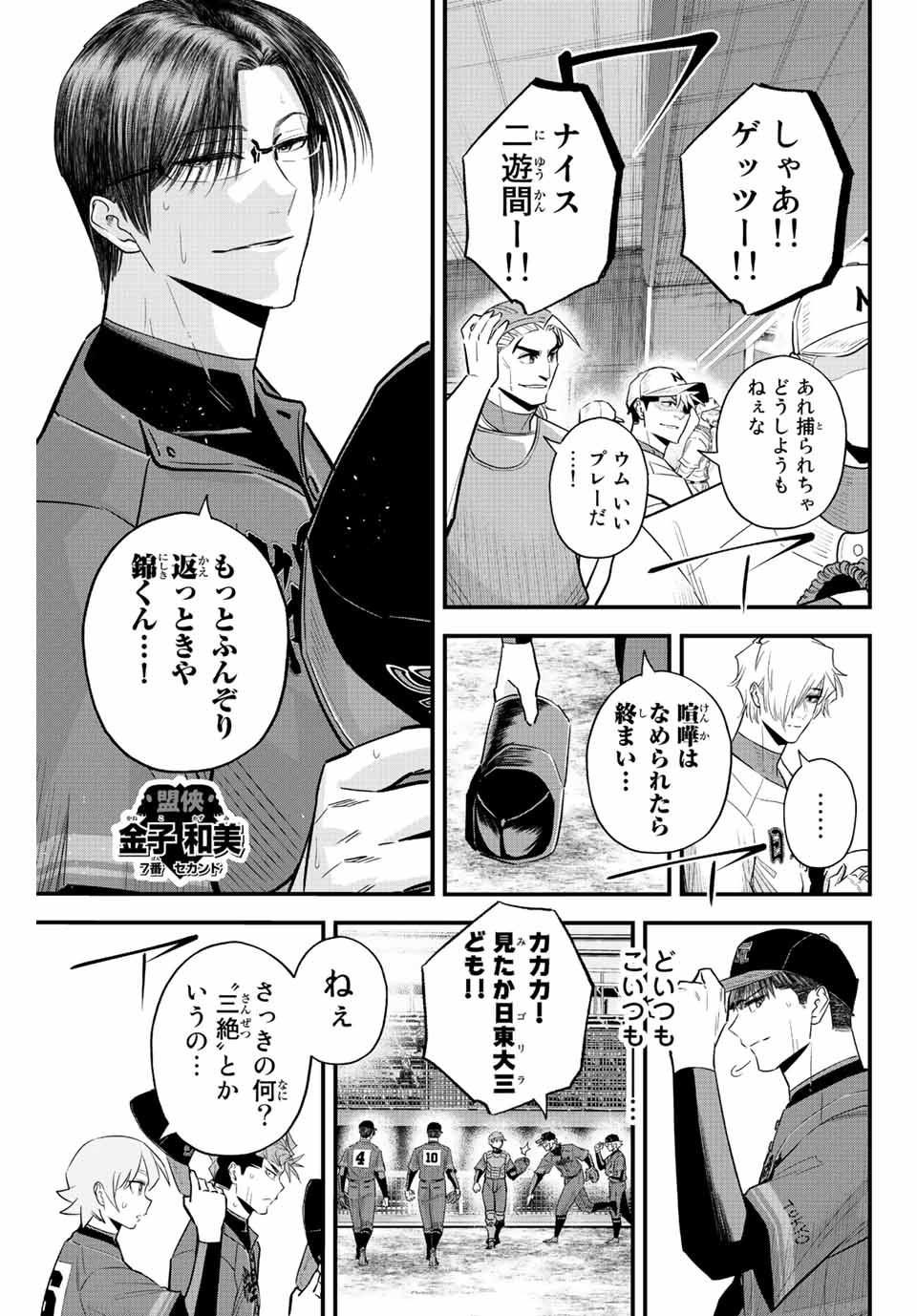 IRREGULARS - raw - Chapter 70 - https://jpdd.ccdd.to/JPDD/irregulars/225689/25vsagde1bi.jpg