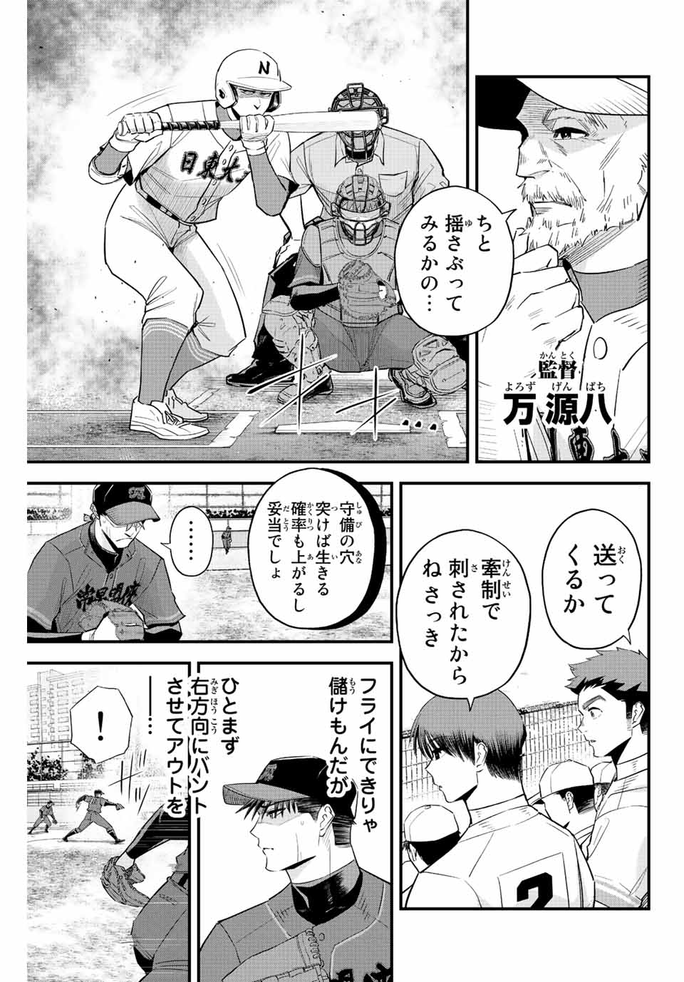 IRREGULARS - raw - Chapter 70 - https://jpdd.ccdd.to/JPDD/irregulars/225689/4oketrtlduo.jpg