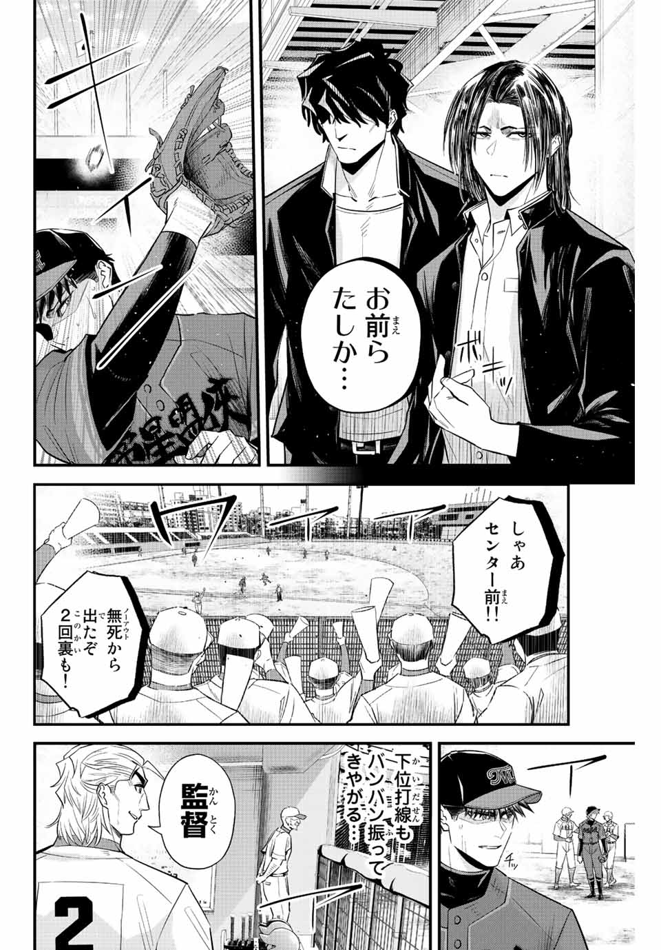 IRREGULARS - raw - Chapter 70 - https://jpdd.ccdd.to/JPDD/irregulars/225689/bkrfg5titsw.jpg