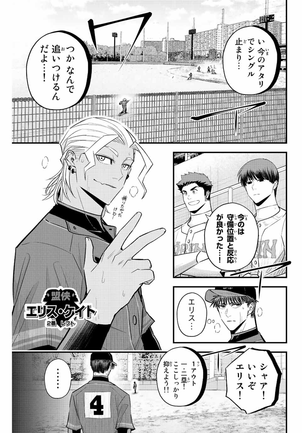 IRREGULARS - raw - Chapter 70 - https://jpdd.ccdd.to/JPDD/irregulars/225689/crx4kdtqx4n.jpg