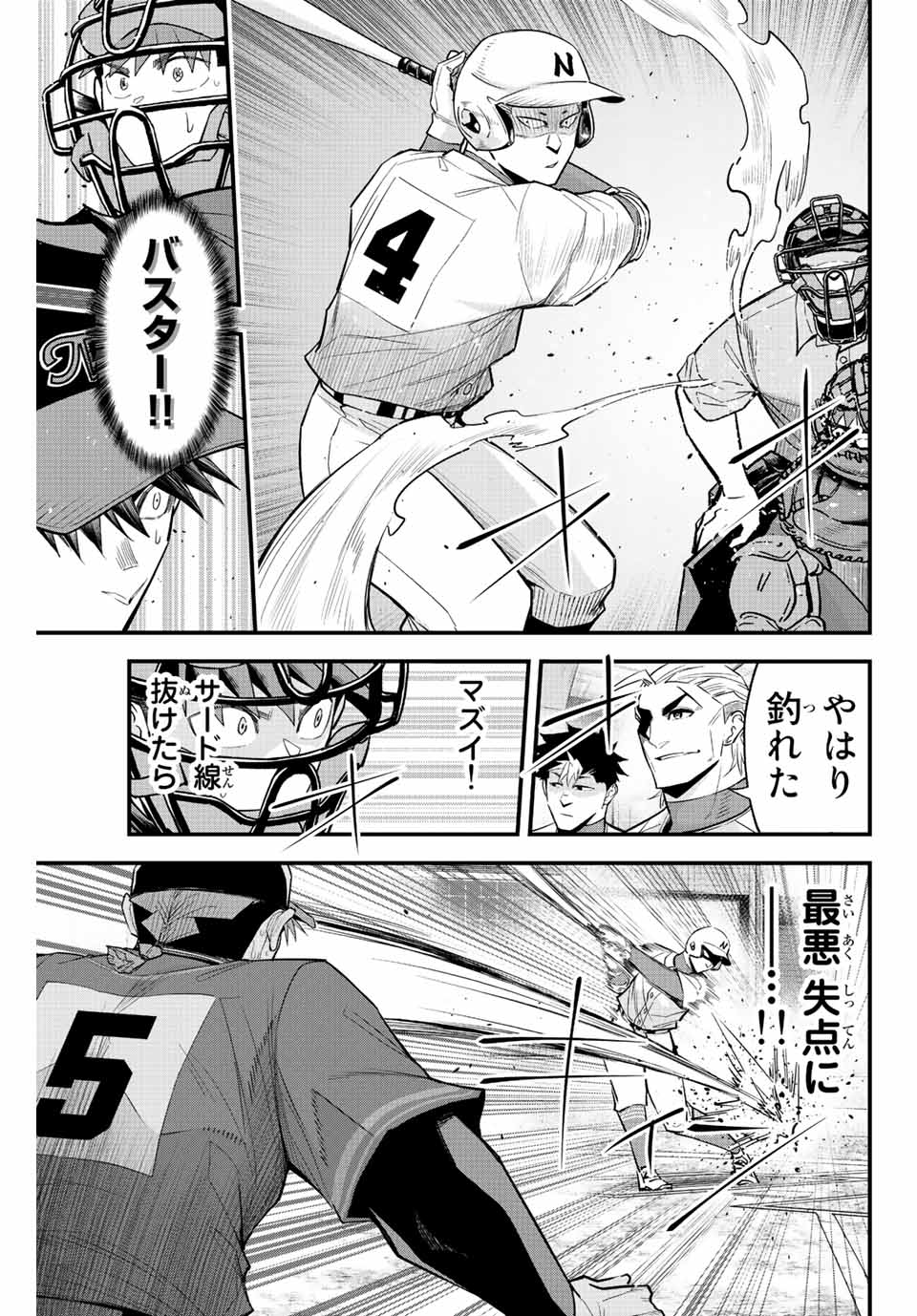 IRREGULARS - raw - Chapter 70 - https://jpdd.ccdd.to/JPDD/irregulars/225689/f4y3efuhkjt.jpg