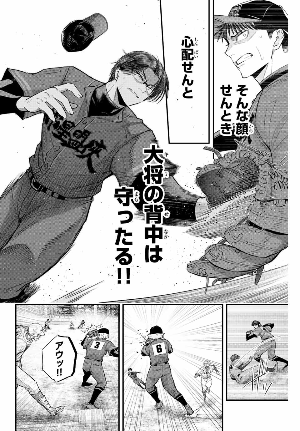 IRREGULARS - raw - Chapter 70 - https://jpdd.ccdd.to/JPDD/irregulars/225689/g33hiv0aome.jpg