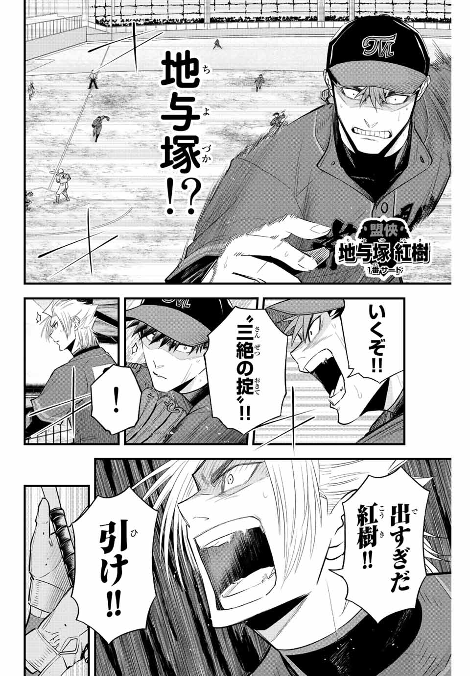IRREGULARS - raw - Chapter 70 - https://jpdd.ccdd.to/JPDD/irregulars/225689/iabmmzmvzvh.jpg