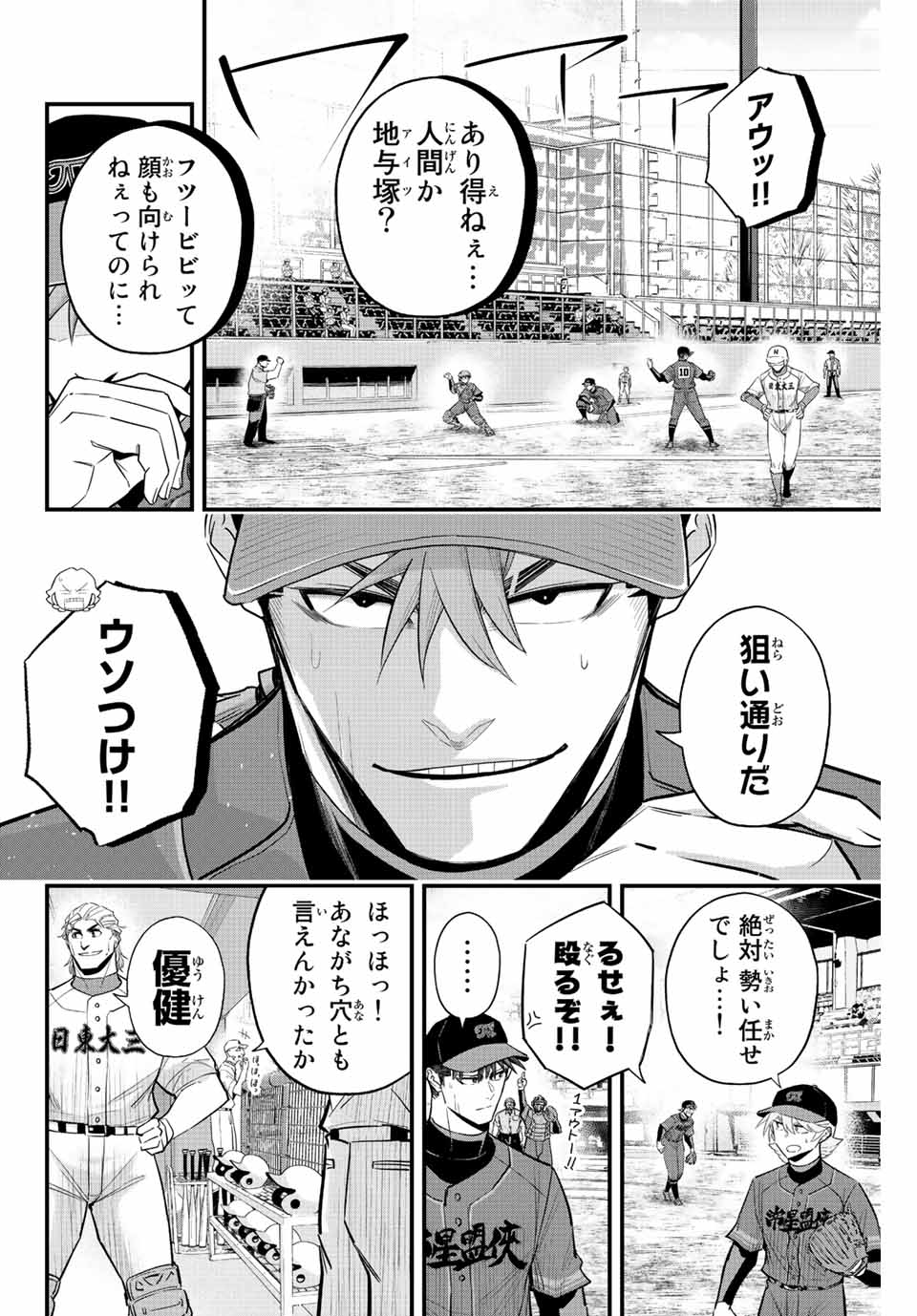 IRREGULARS - raw - Chapter 70 - https://jpdd.ccdd.to/JPDD/irregulars/225689/qgcrzet2rd1.jpg