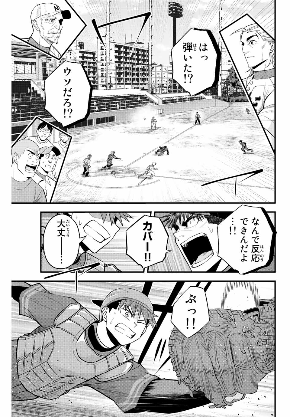 IRREGULARS - raw - Chapter 70 - https://jpdd.ccdd.to/JPDD/irregulars/225689/tzyycs3mree.jpg