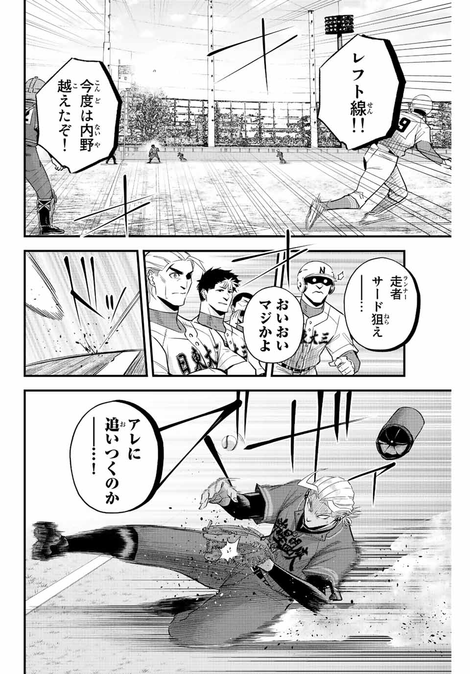 IRREGULARS - raw - Chapter 70 - https://jpdd.ccdd.to/JPDD/irregulars/225689/xar10dzoe2n.jpg