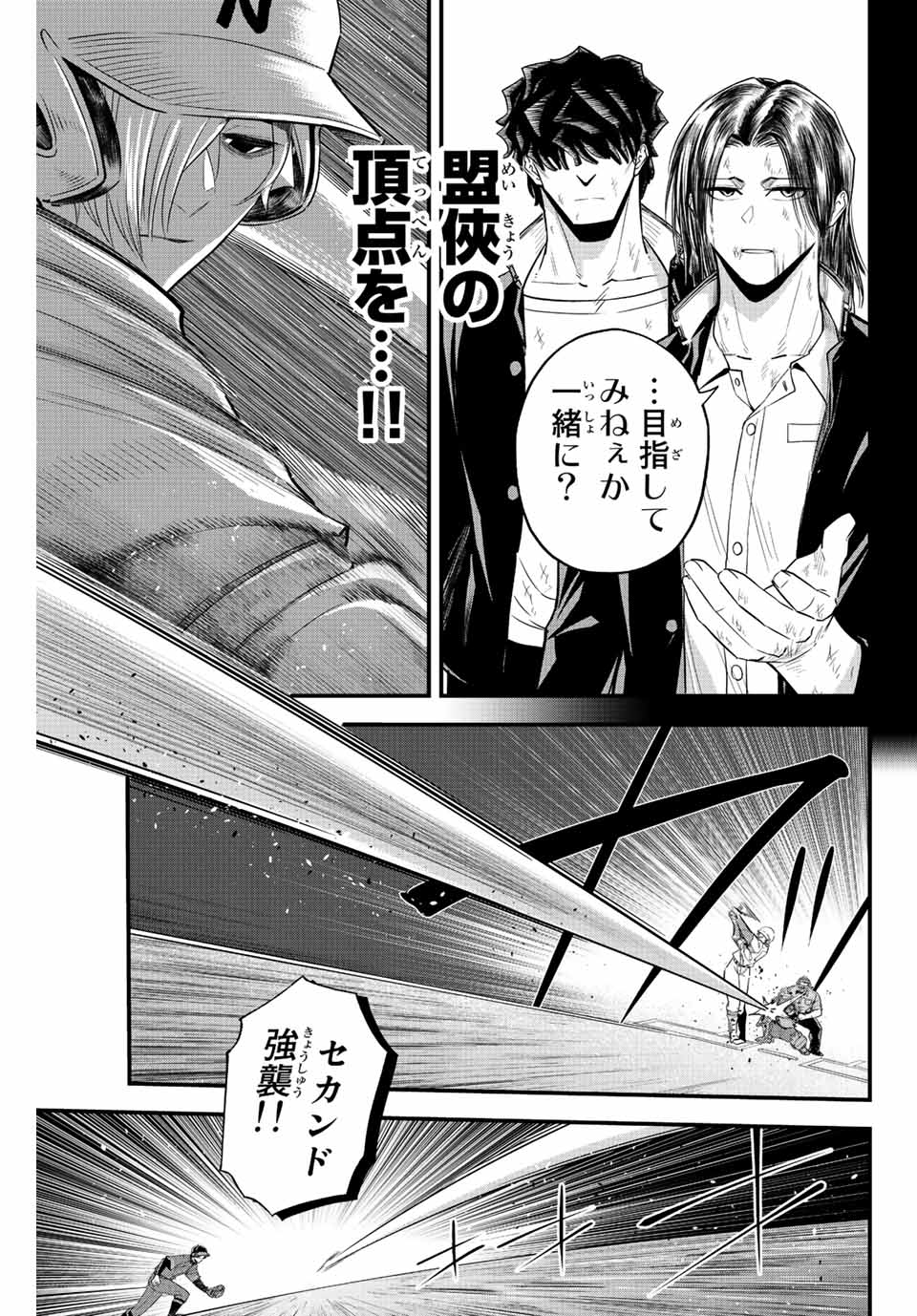 IRREGULARS - raw - Chapter 70 - https://jpdd.ccdd.to/JPDD/irregulars/225689/xwa1nhnjf1q.jpg