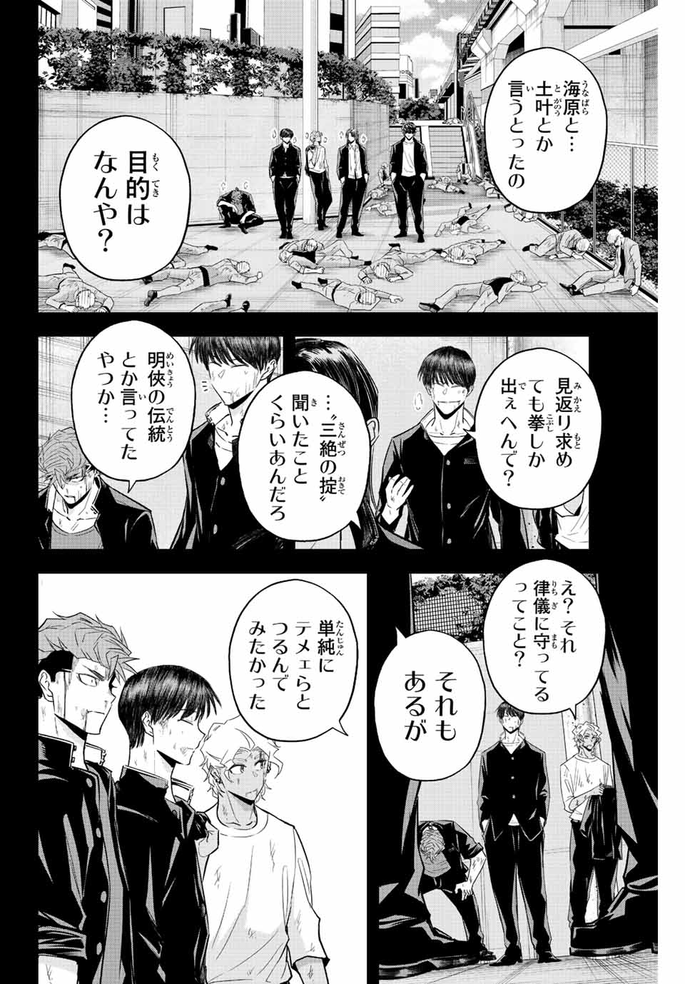 IRREGULARS - raw - Chapter 70 - https://jpdd.ccdd.to/JPDD/irregulars/225689/yzse02y4vpb.jpg
