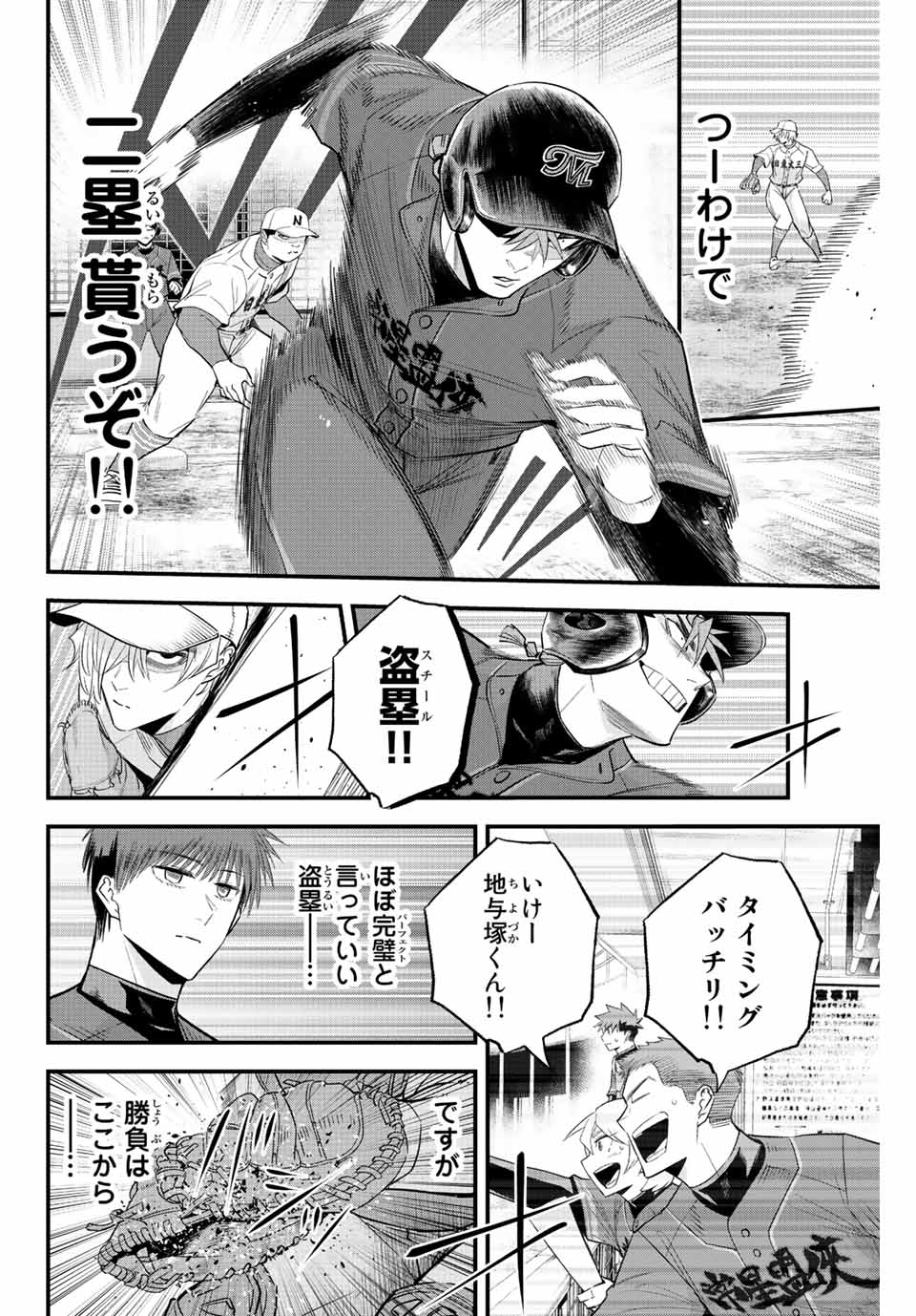 IRREGULARS - raw - Chapter 71 - https://jpdd.ccdd.to/JPDD/irregulars/226339/222hj02hrlv.jpg