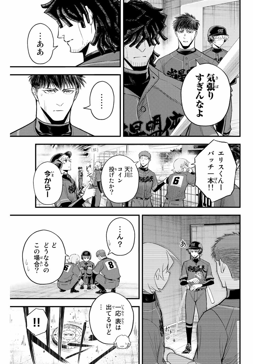 IRREGULARS - raw - Chapter 71 - https://jpdd.ccdd.to/JPDD/irregulars/226339/4z3c3fc3h1w.jpg