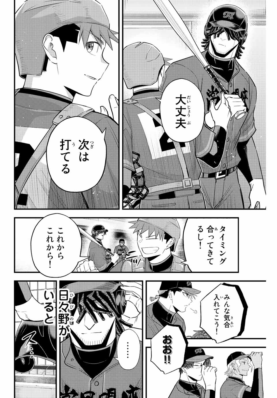 IRREGULARS - raw - Chapter 71 - https://jpdd.ccdd.to/JPDD/irregulars/226339/53ngffgfuan.jpg