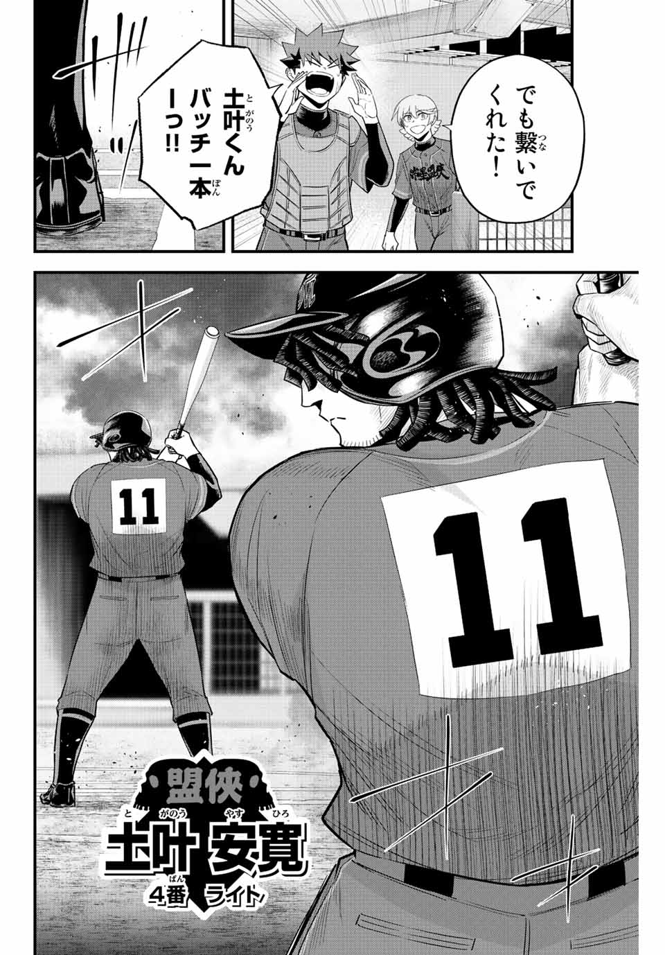 IRREGULARS - raw - Chapter 71 - https://jpdd.ccdd.to/JPDD/irregulars/226339/e2calpo1dsv.jpg