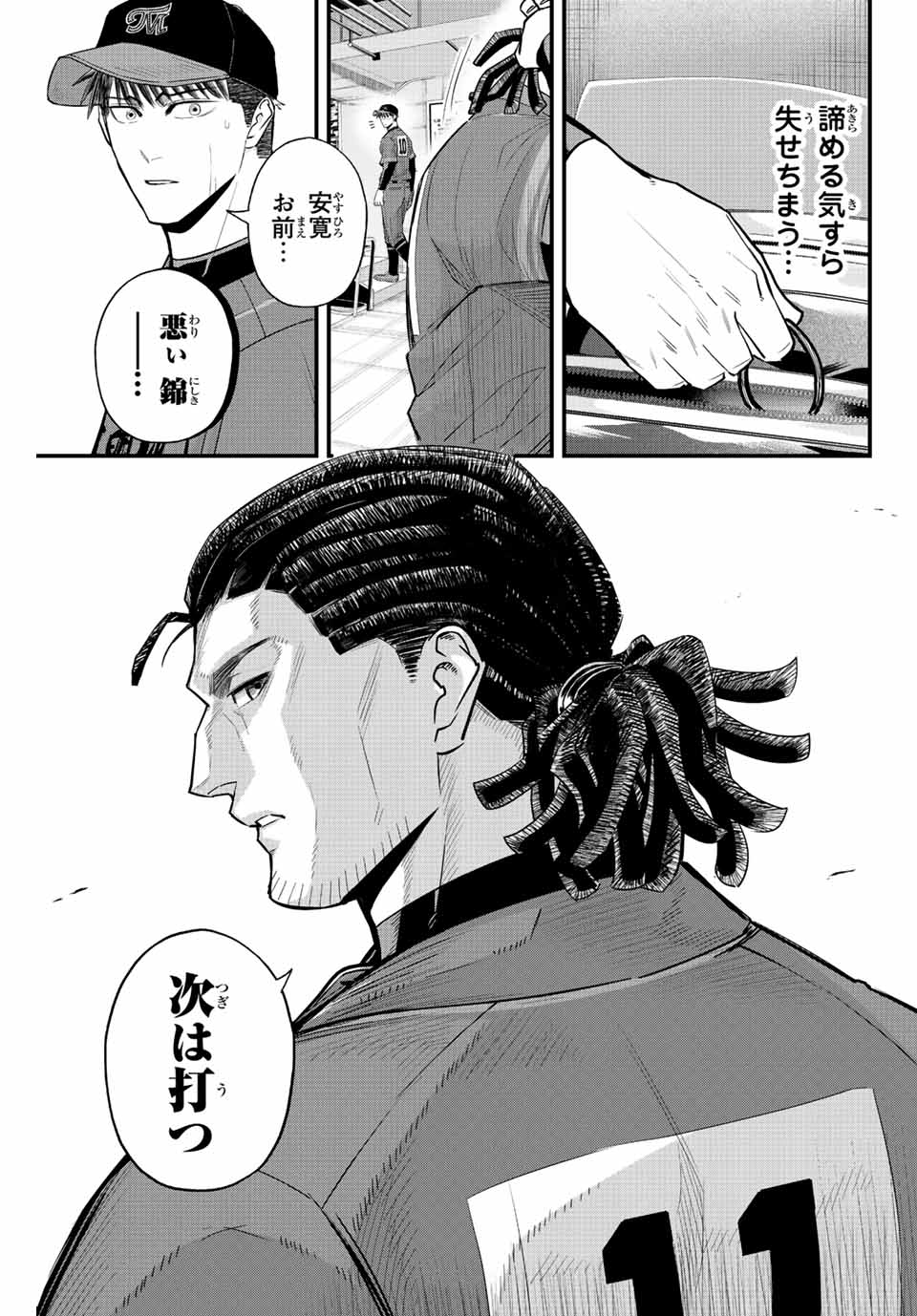 IRREGULARS - raw - Chapter 71 - https://jpdd.ccdd.to/JPDD/irregulars/226339/id1np2i0gao.jpg