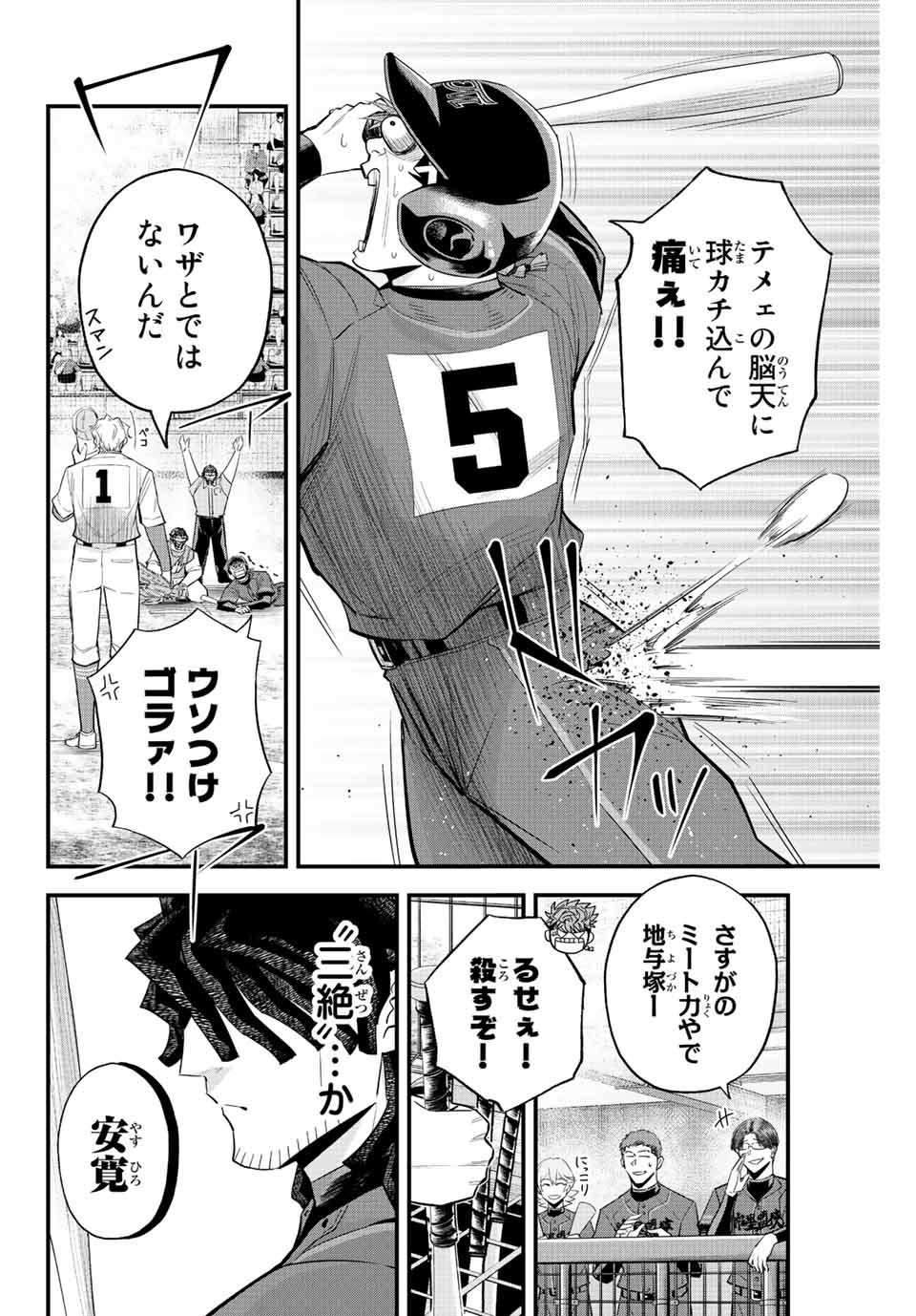IRREGULARS - raw - Chapter 71 - https://jpdd.ccdd.to/JPDD/irregulars/226339/iso2rtq2z0w.jpg